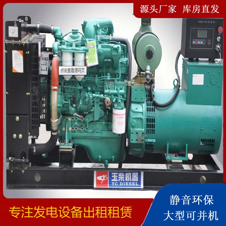 彭阳出租发电机 柴油发电机组安全使用注意事项